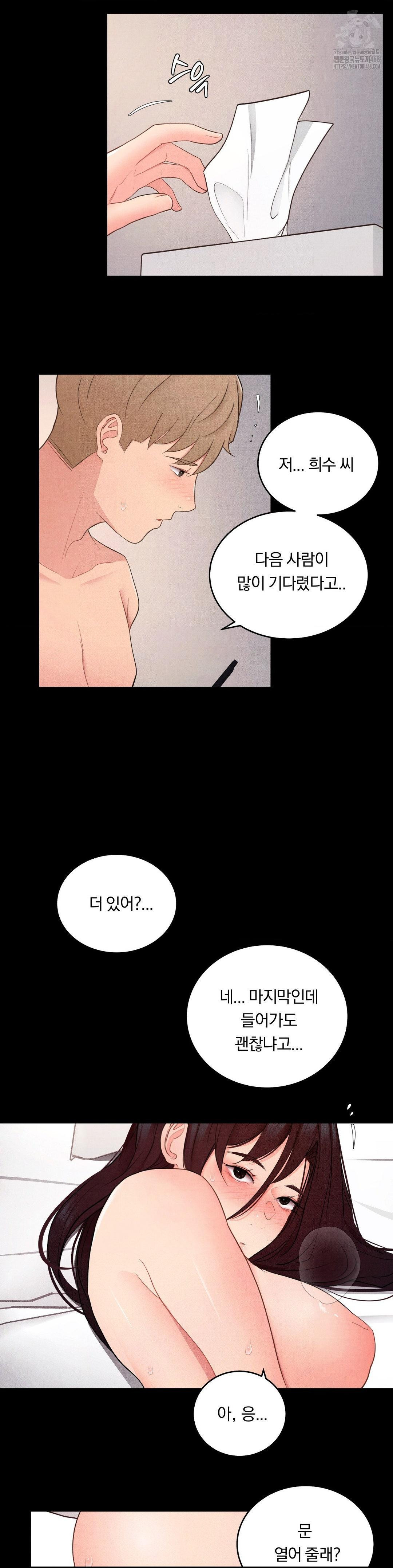 Daily Humiliation Experience Raw Chapter 29 - Page 21