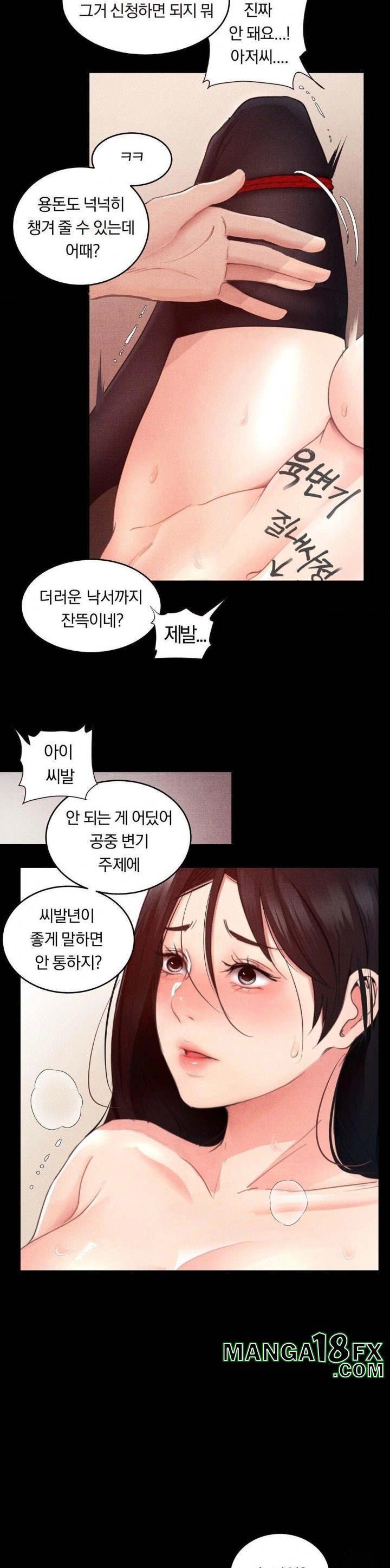 Daily Humiliation Experience Raw Chapter 3 - Page 2