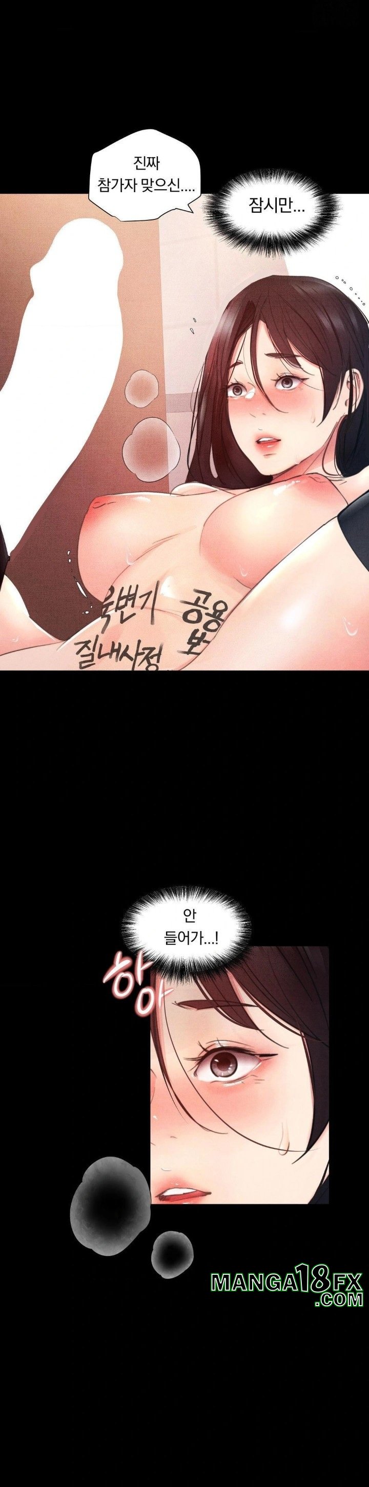 Daily Humiliation Experience Raw Chapter 3 - Page 4