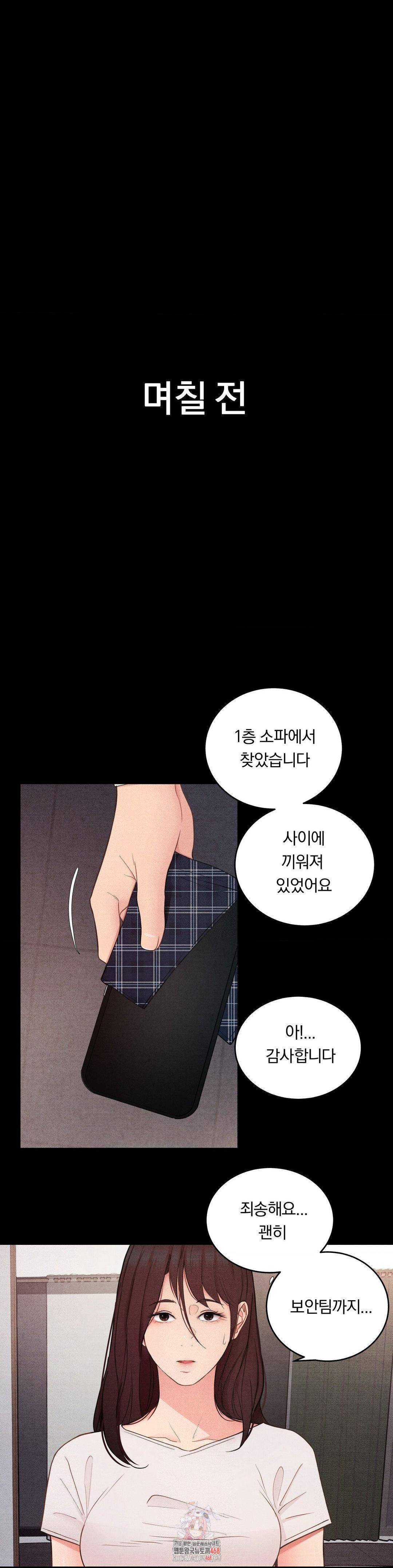 Daily Humiliation Experience Raw Chapter 30 - Page 1