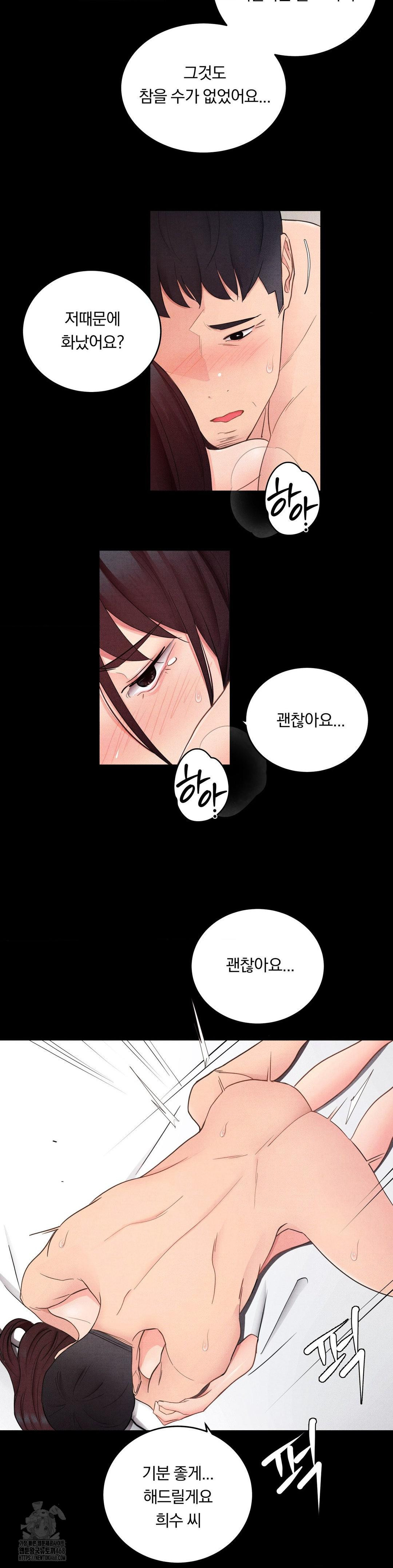 Daily Humiliation Experience Raw Chapter 30 - Page 16