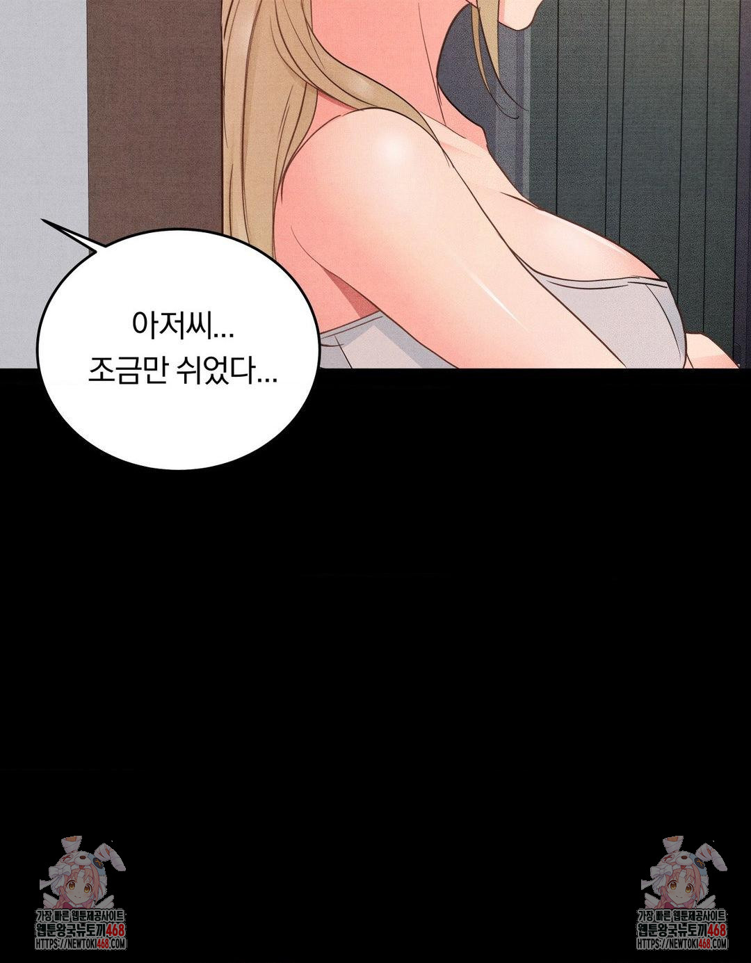 Daily Humiliation Experience Raw Chapter 30 - Page 23