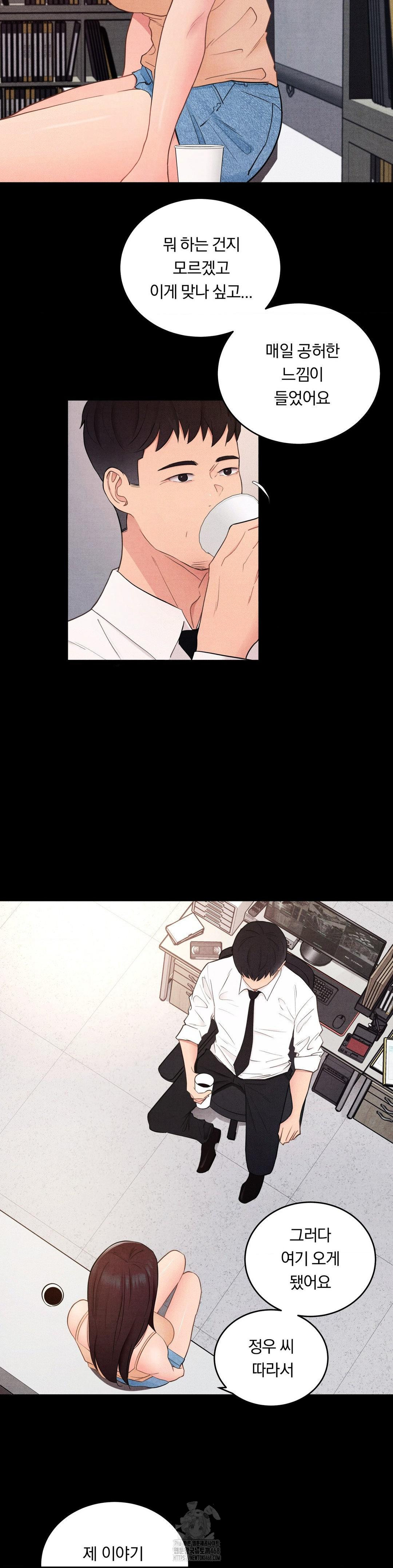 Daily Humiliation Experience Raw Chapter 30 - Page 5