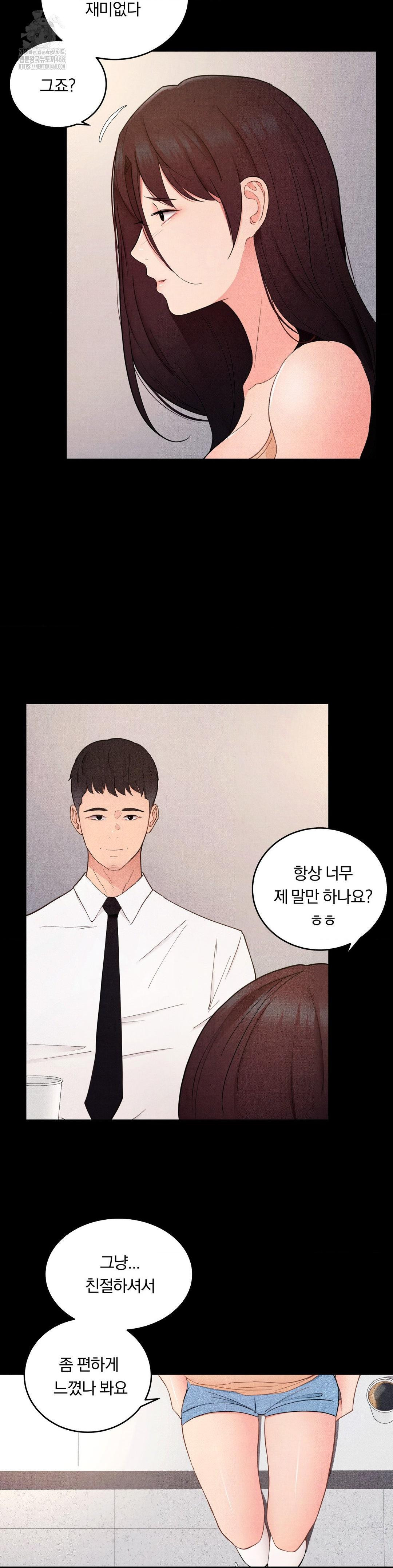 Daily Humiliation Experience Raw Chapter 30 - Page 6