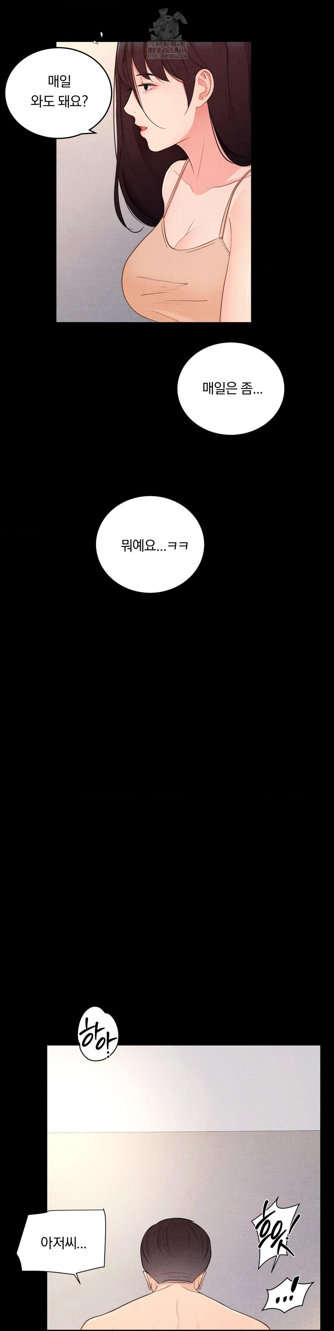 Daily Humiliation Experience Raw Chapter 30 - Page 8