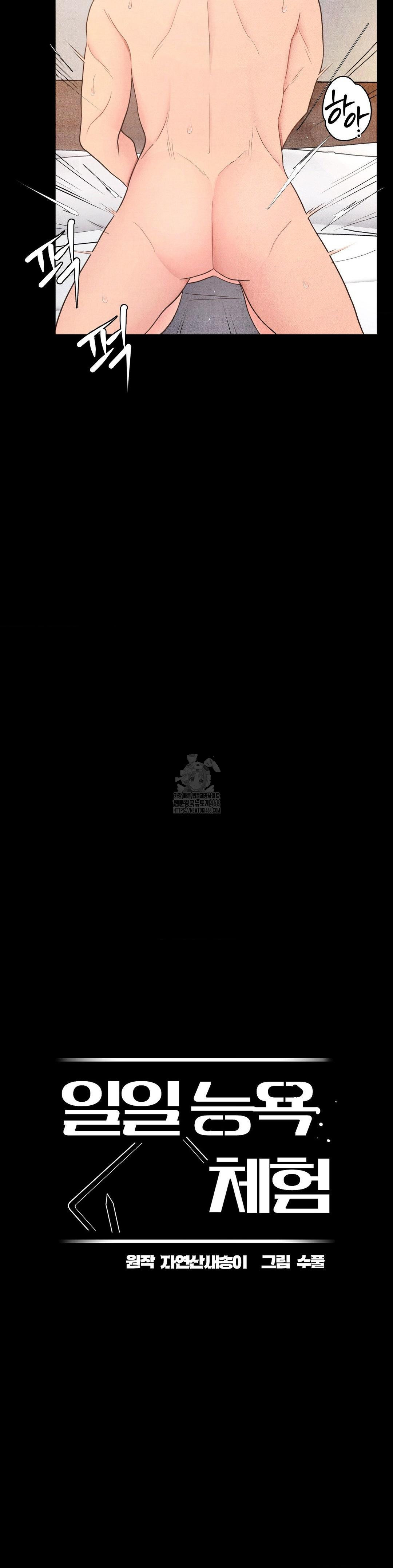 Daily Humiliation Experience Raw Chapter 30 - Page 9