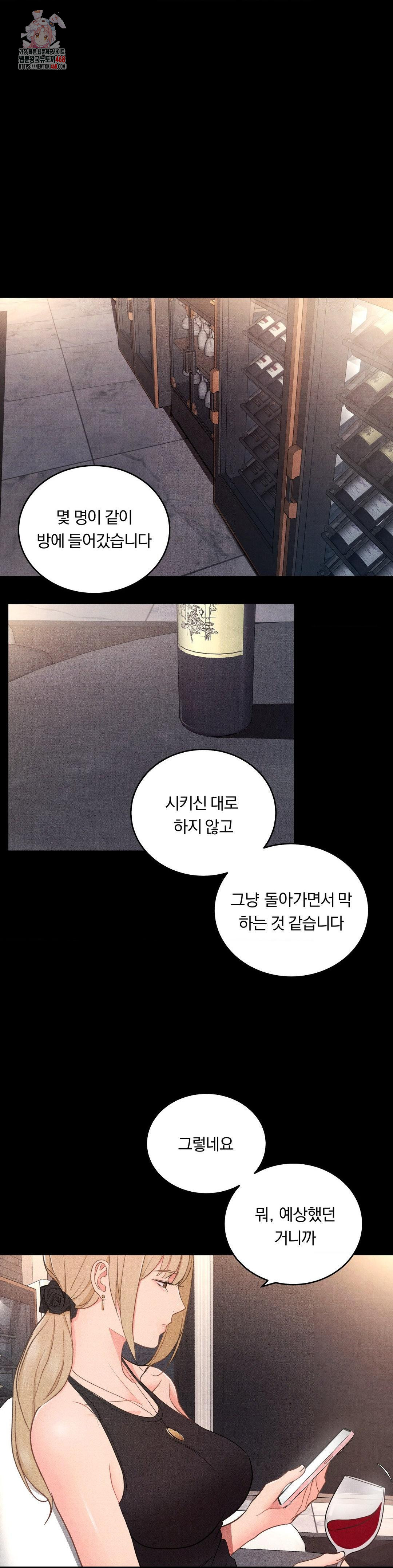 Daily Humiliation Experience Raw Chapter 31 - Page 1