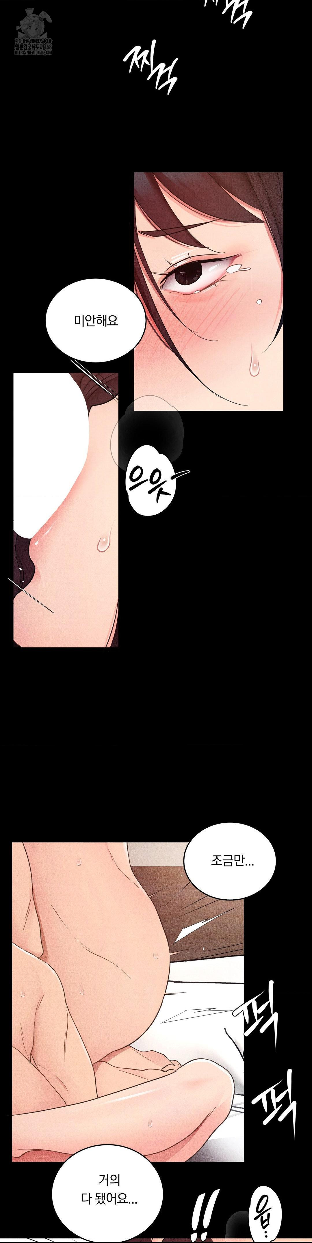 Daily Humiliation Experience Raw Chapter 31 - Page 10