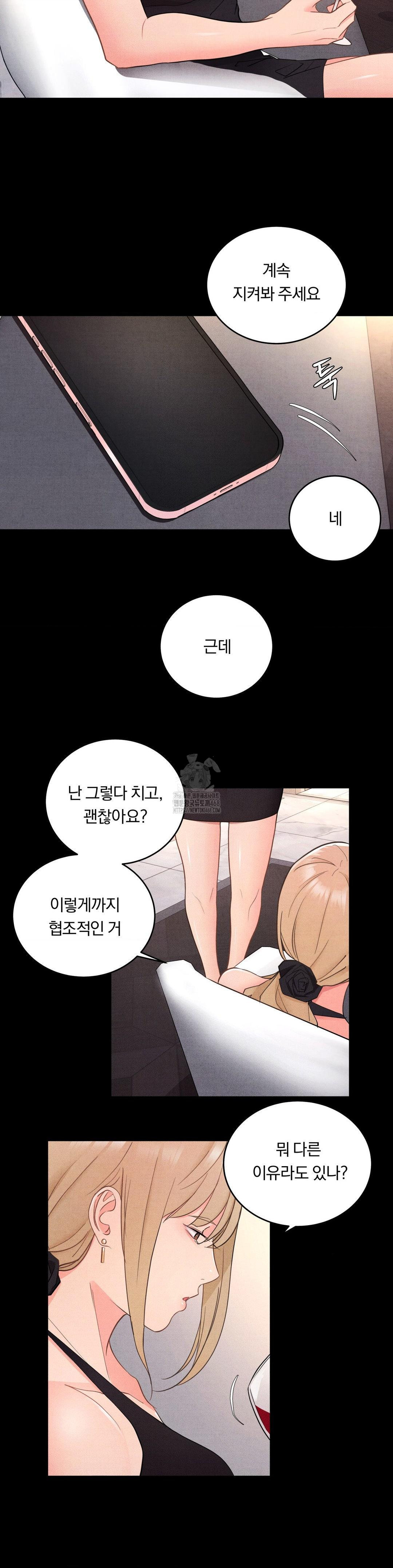 Daily Humiliation Experience Raw Chapter 31 - Page 2