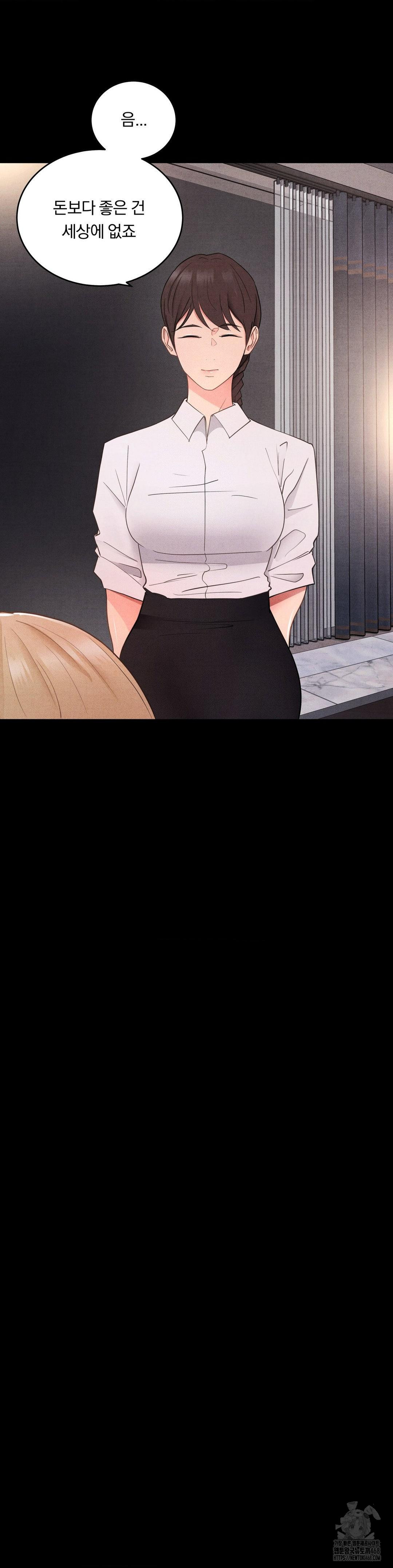 Daily Humiliation Experience Raw Chapter 31 - Page 3