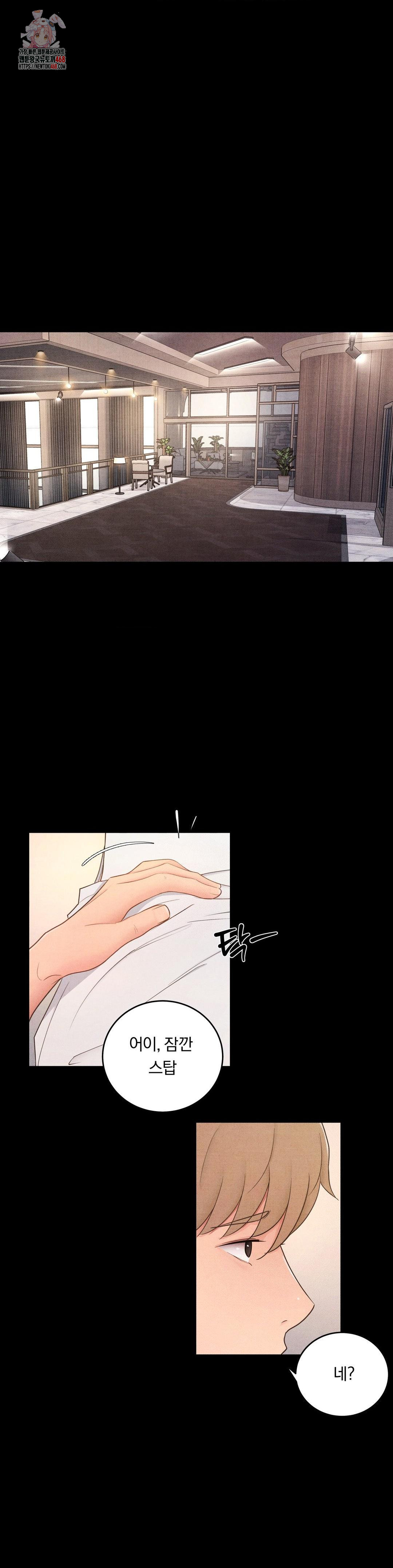 Daily Humiliation Experience Raw Chapter 32 - Page 1