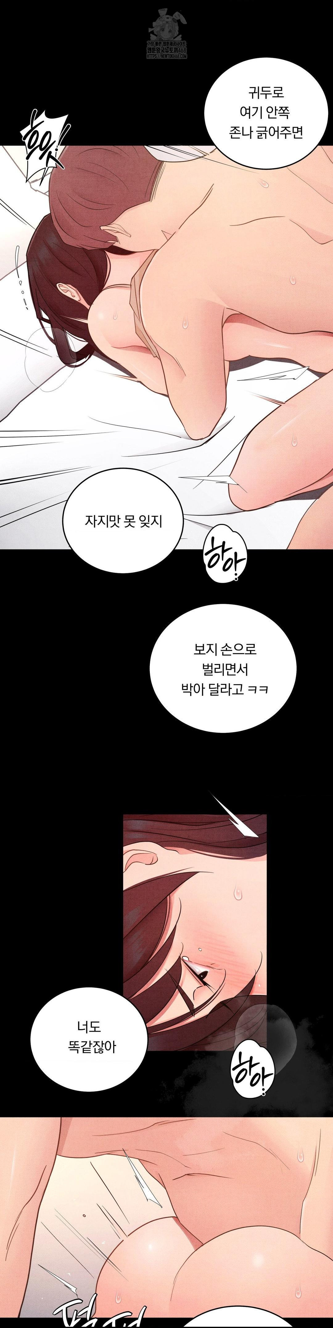 Daily Humiliation Experience Raw Chapter 32 - Page 13