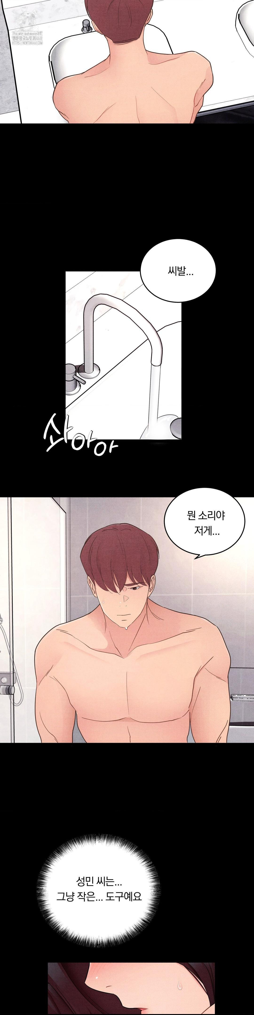 Daily Humiliation Experience Raw Chapter 32 - Page 20