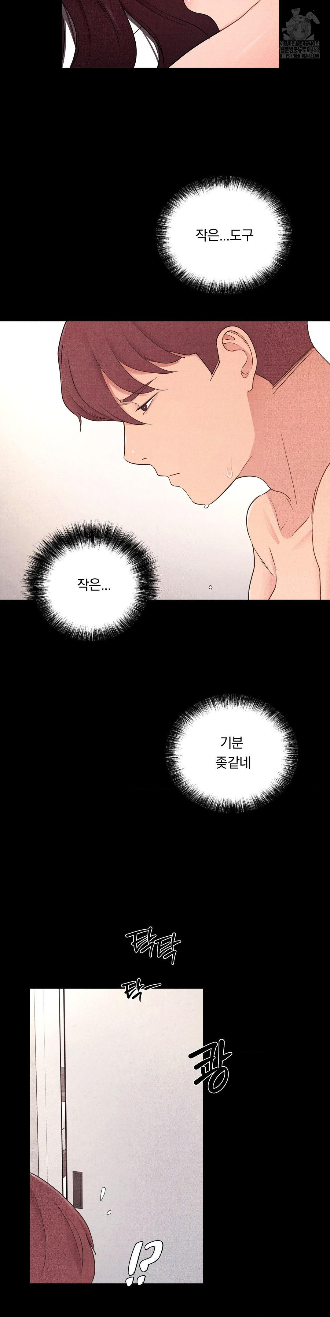 Daily Humiliation Experience Raw Chapter 32 - Page 21