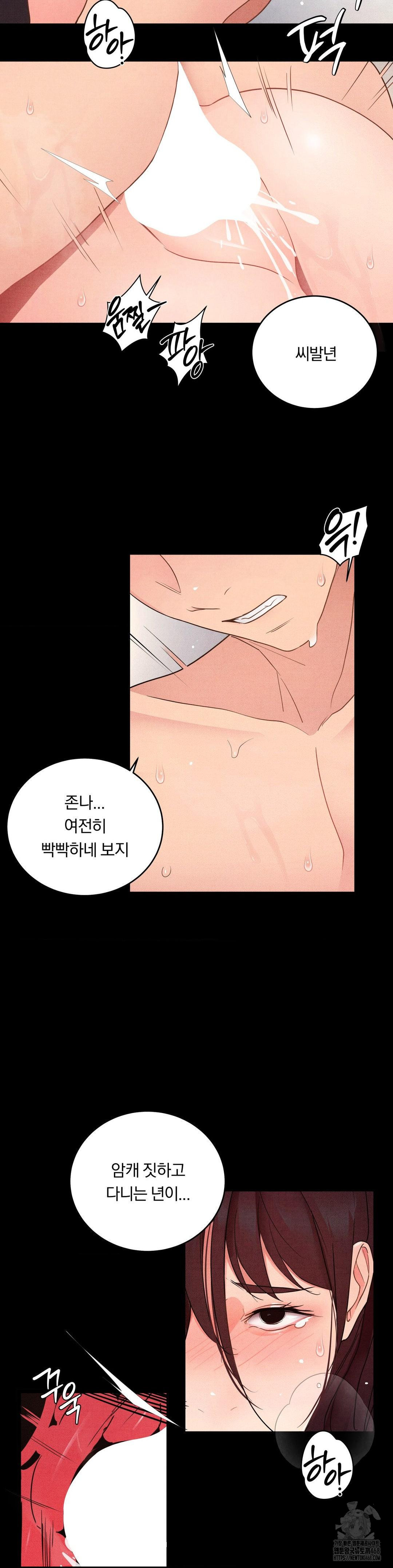 Daily Humiliation Experience Raw Chapter 33 - Page 18