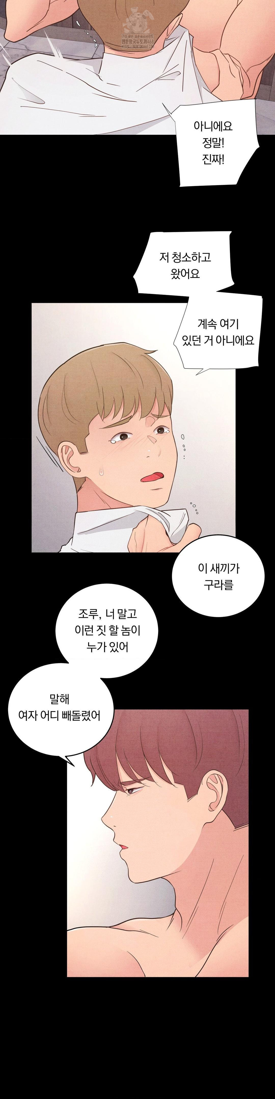 Daily Humiliation Experience Raw Chapter 33 - Page 2