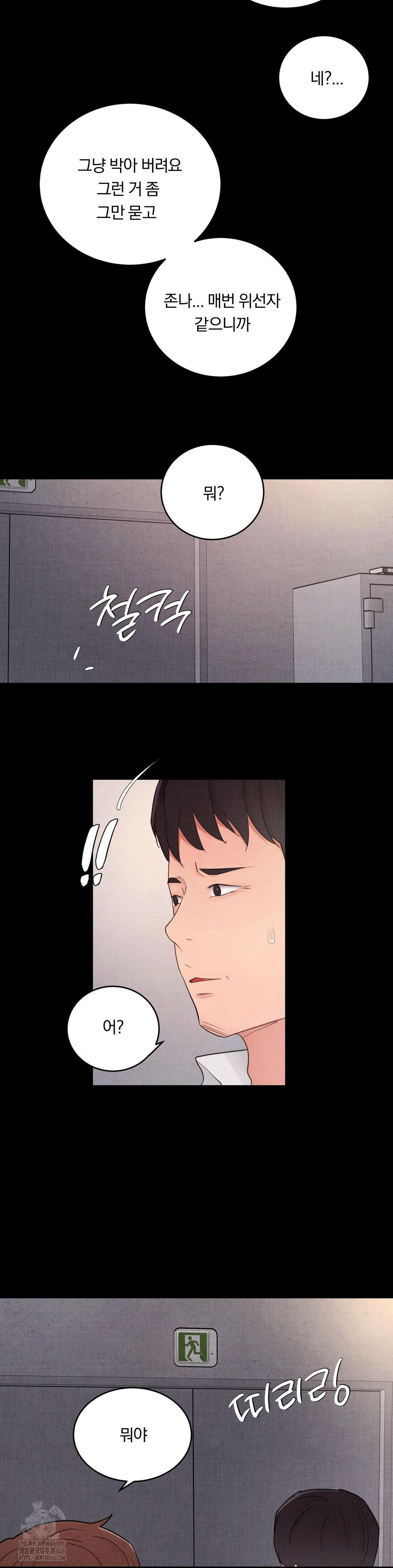 Daily Humiliation Experience Raw Chapter 33 - Page 24