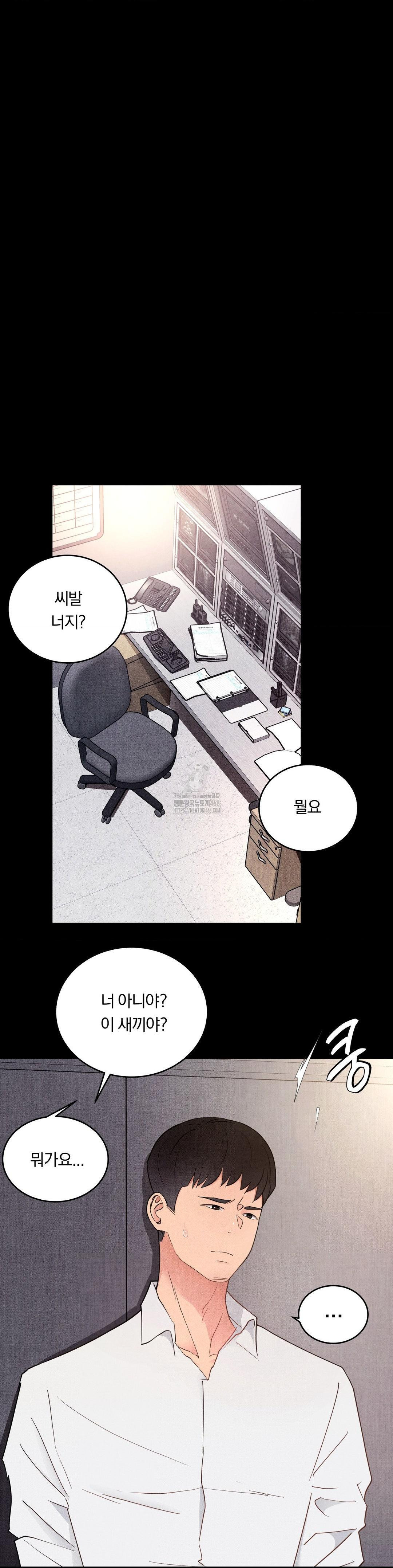 Daily Humiliation Experience Raw Chapter 33 - Page 4