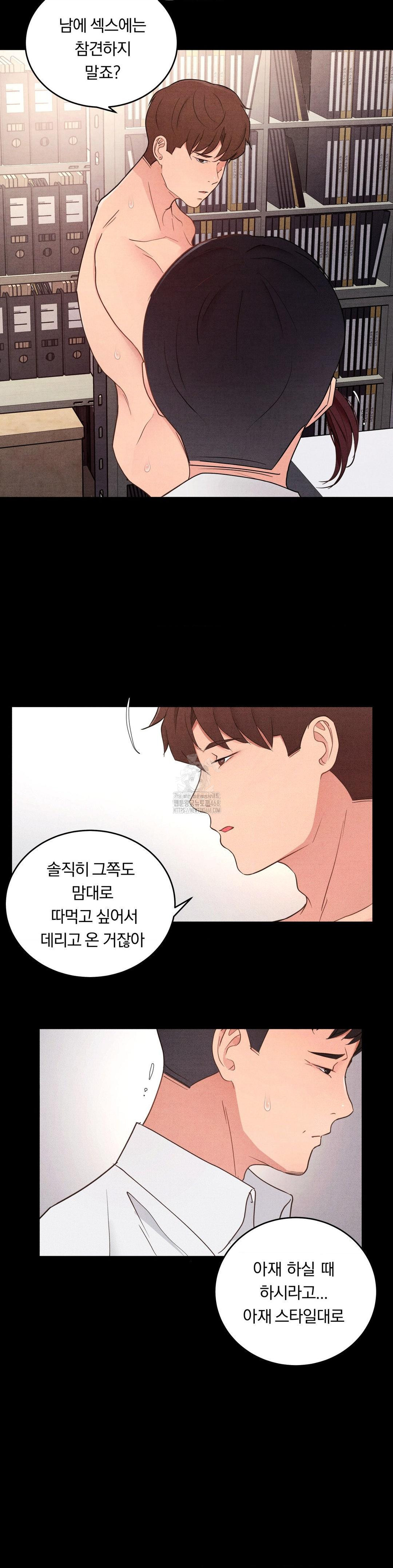 Daily Humiliation Experience Raw Chapter 33 - Page 8