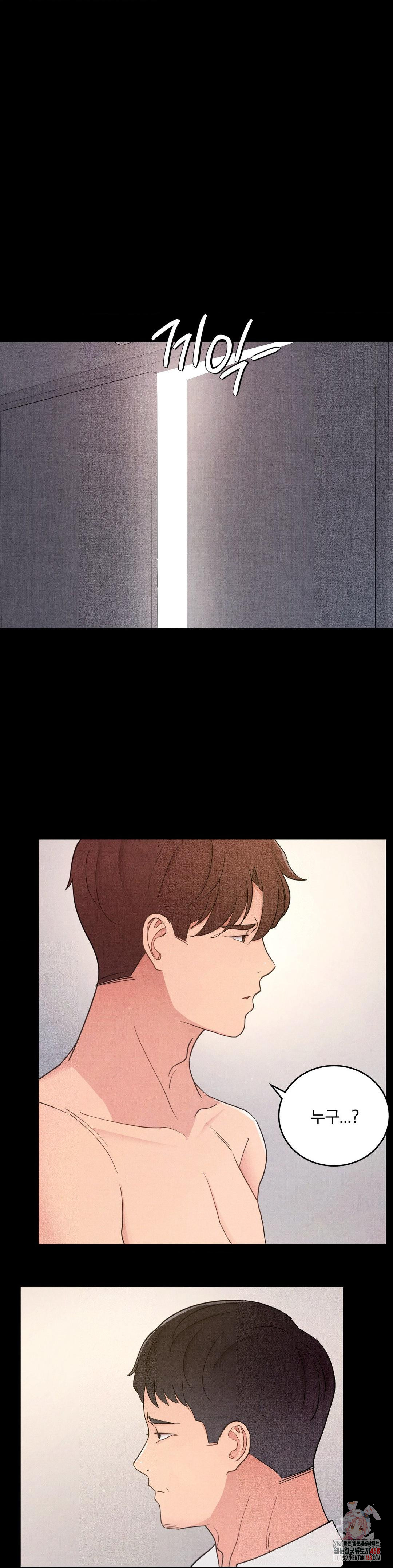 Daily Humiliation Experience Raw Chapter 34 - Page 1