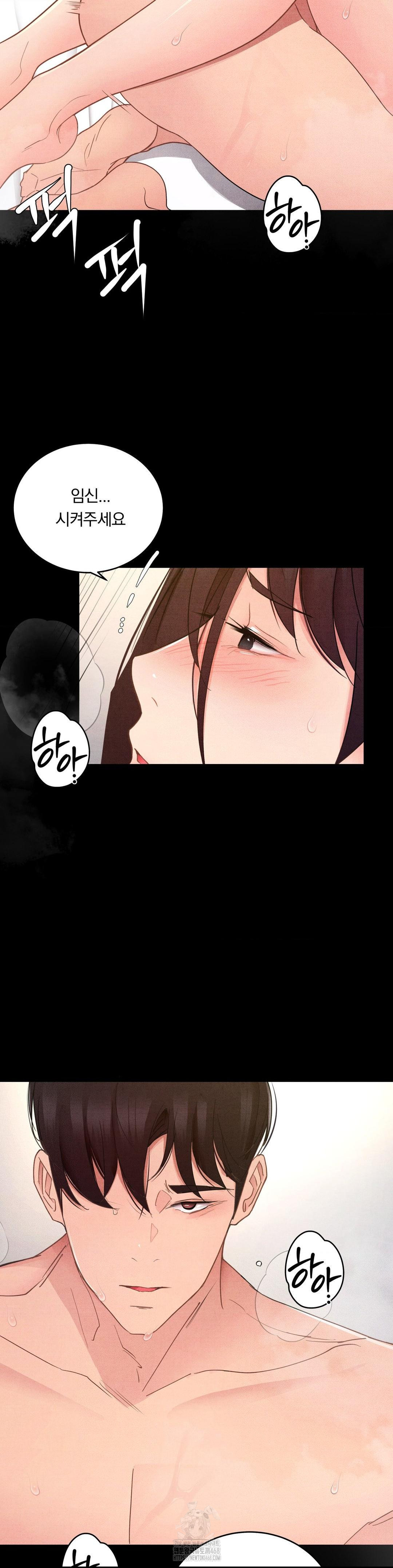 Daily Humiliation Experience Raw Chapter 34 - Page 13