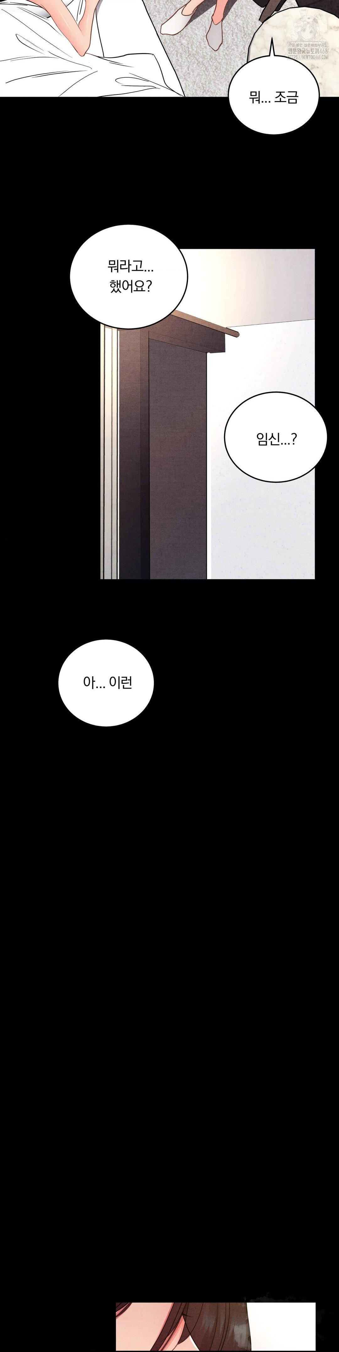 Daily Humiliation Experience Raw Chapter 34 - Page 16