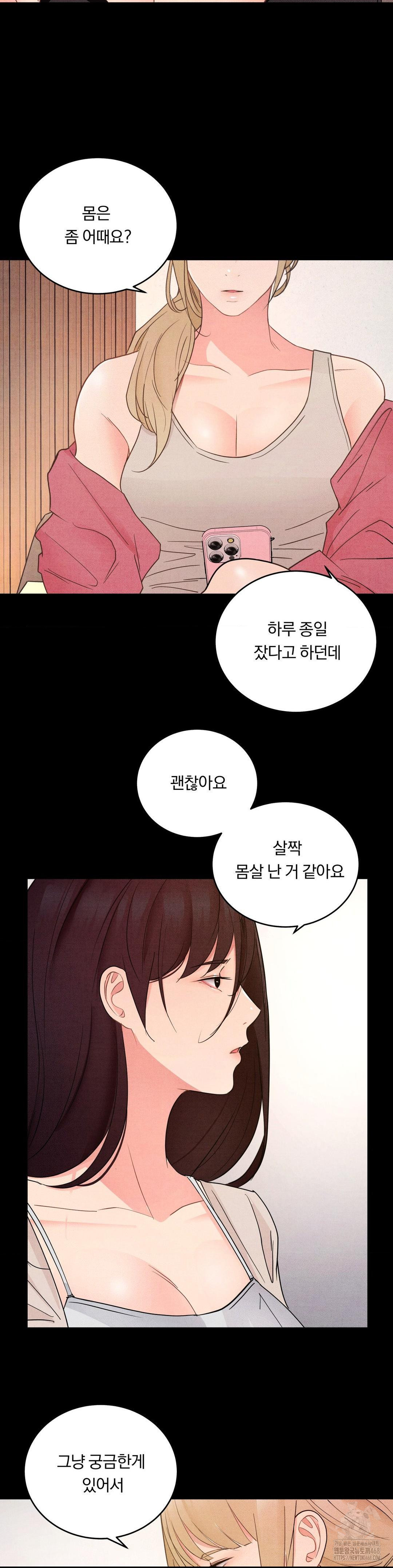 Daily Humiliation Experience Raw Chapter 34 - Page 18