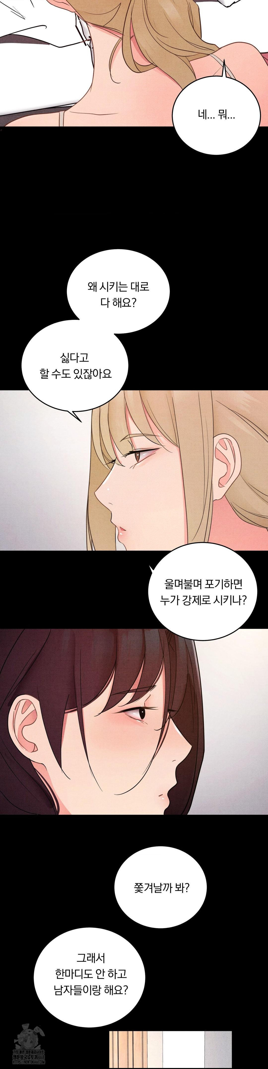 Daily Humiliation Experience Raw Chapter 34 - Page 20