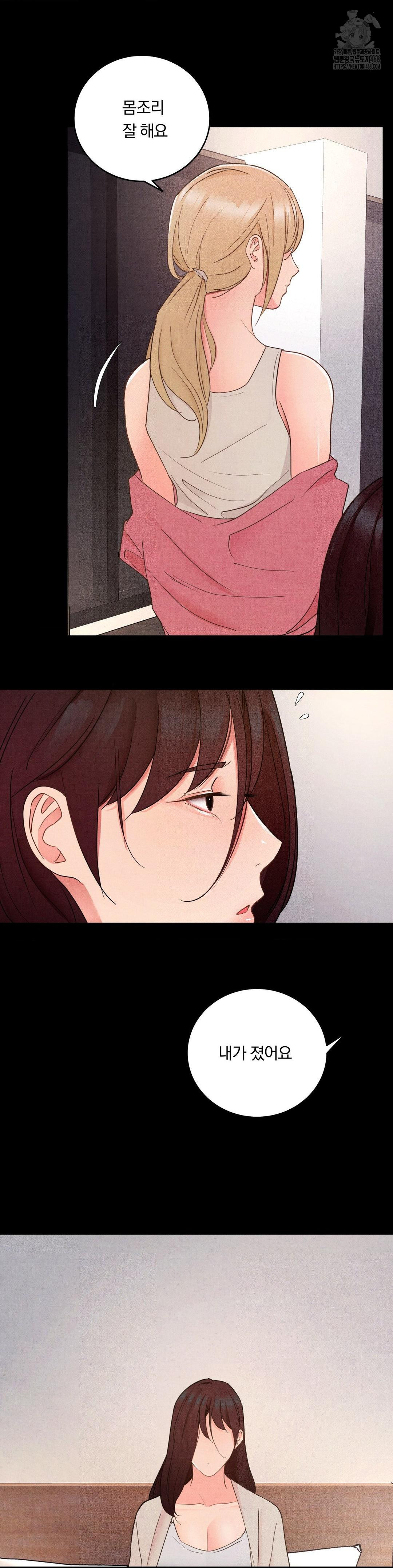 Daily Humiliation Experience Raw Chapter 34 - Page 24