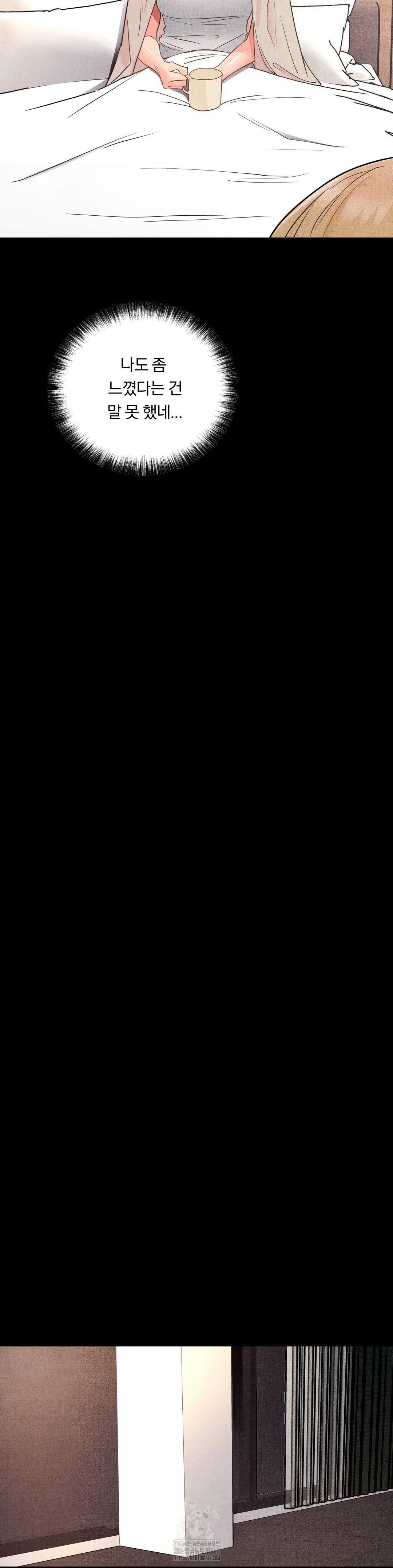 Daily Humiliation Experience Raw Chapter 34 - Page 25