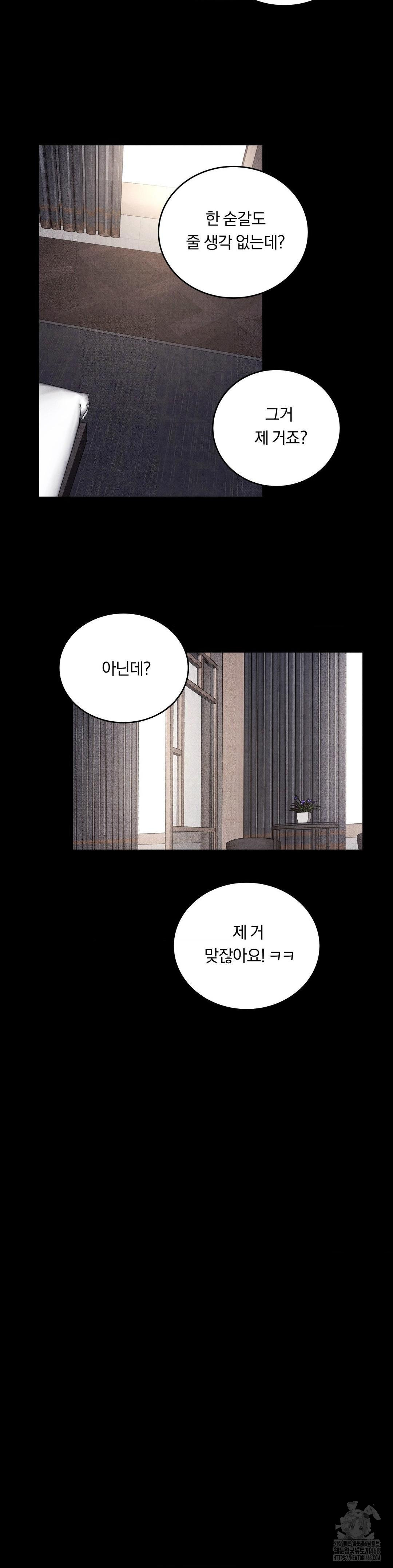 Daily Humiliation Experience Raw Chapter 35 - Page 12