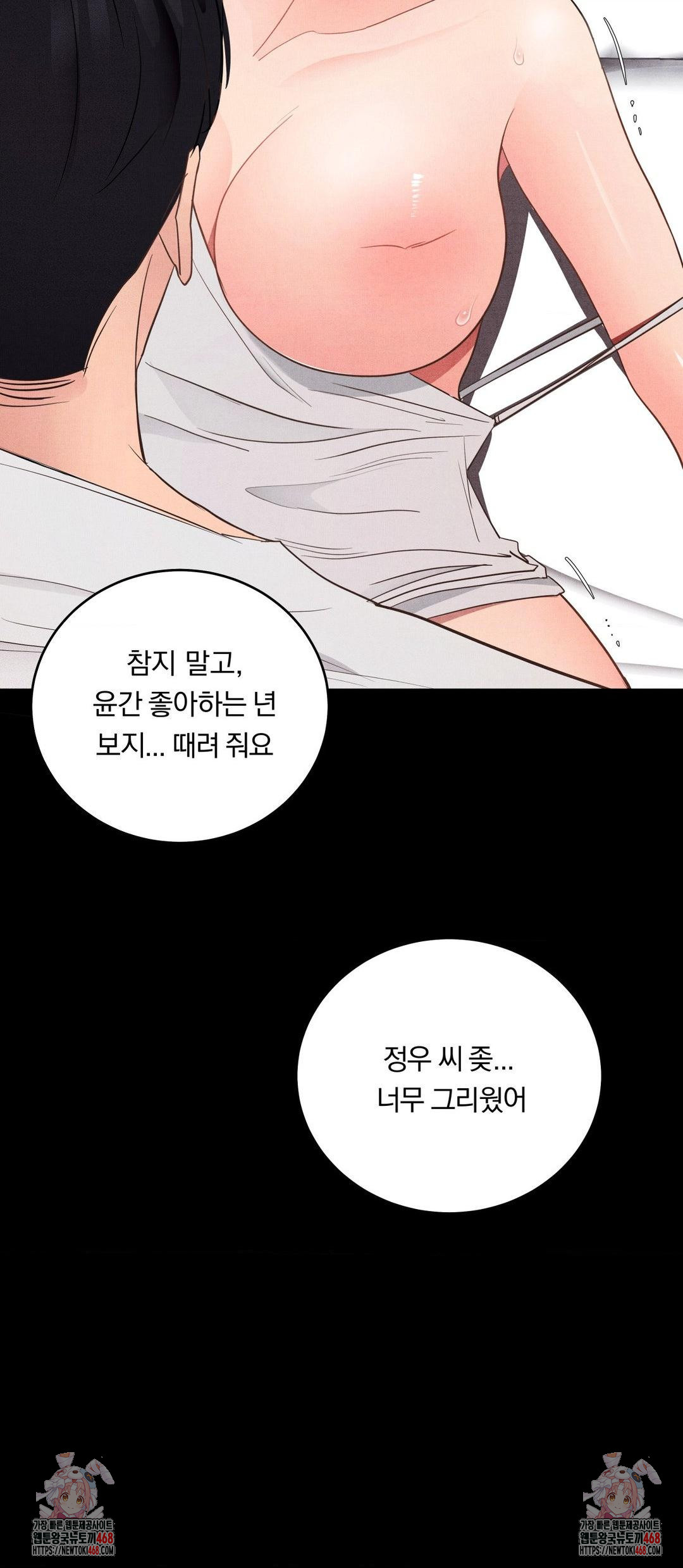 Daily Humiliation Experience Raw Chapter 35 - Page 26