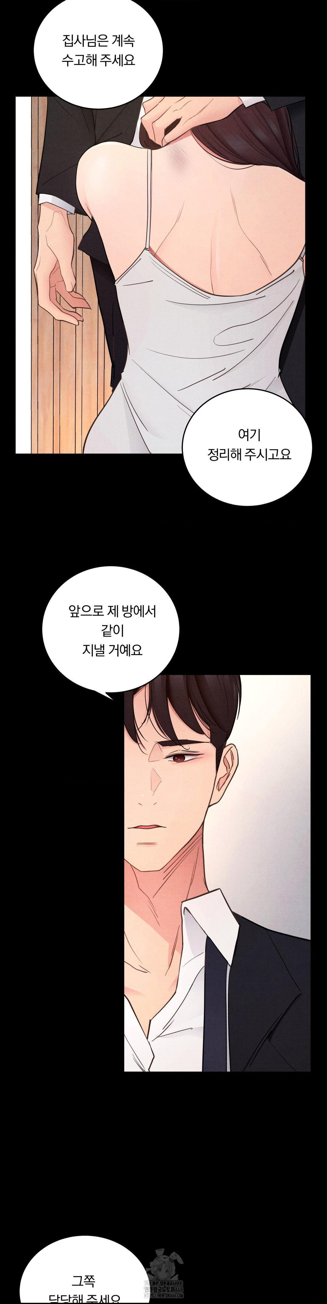 Daily Humiliation Experience Raw Chapter 35 - Page 5