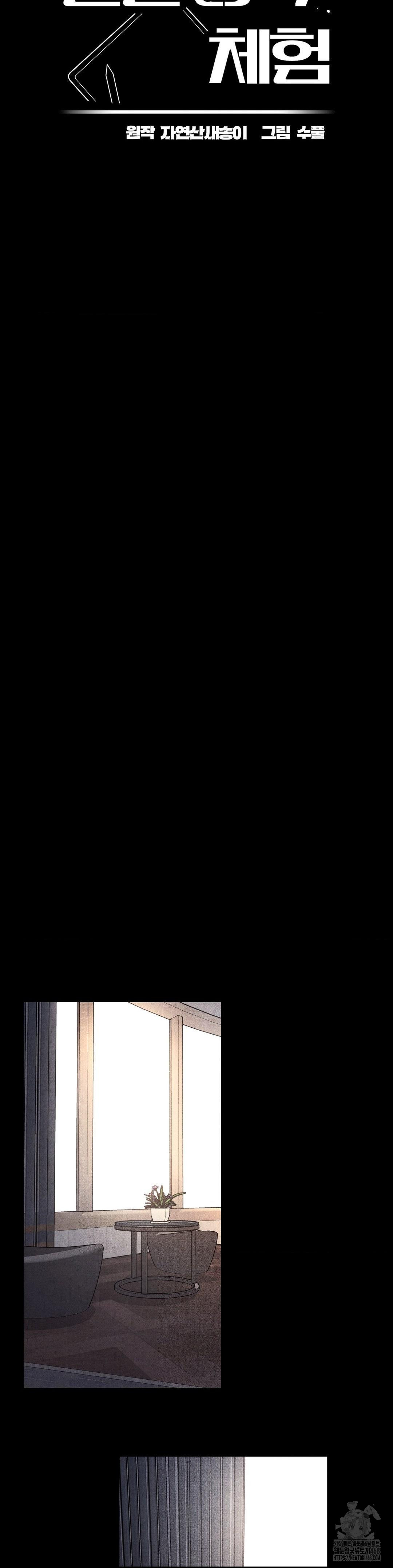 Daily Humiliation Experience Raw Chapter 35 - Page 7