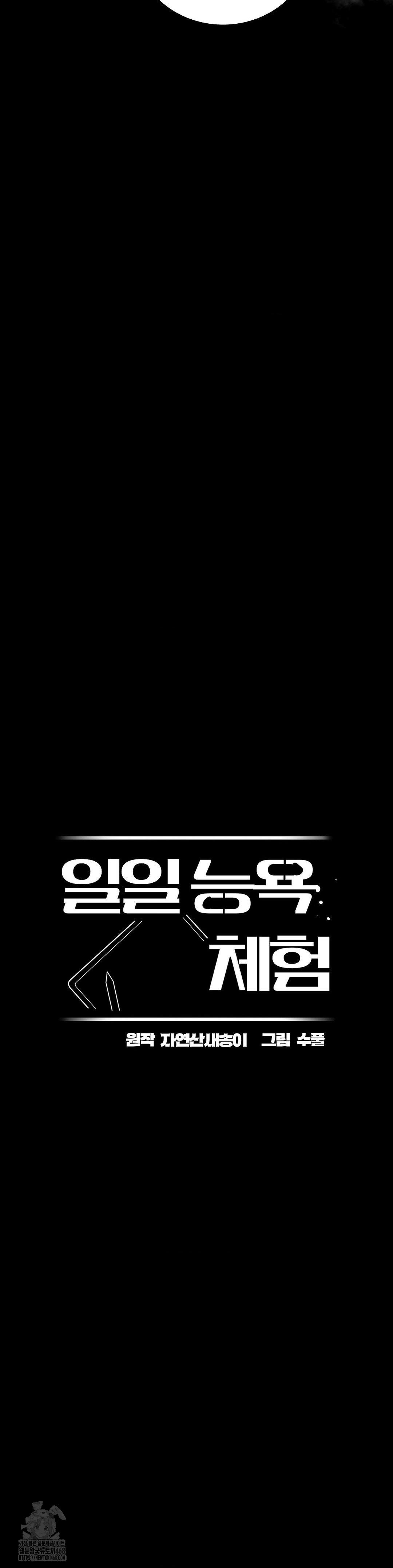 Daily Humiliation Experience Raw Chapter 36 - Page 10