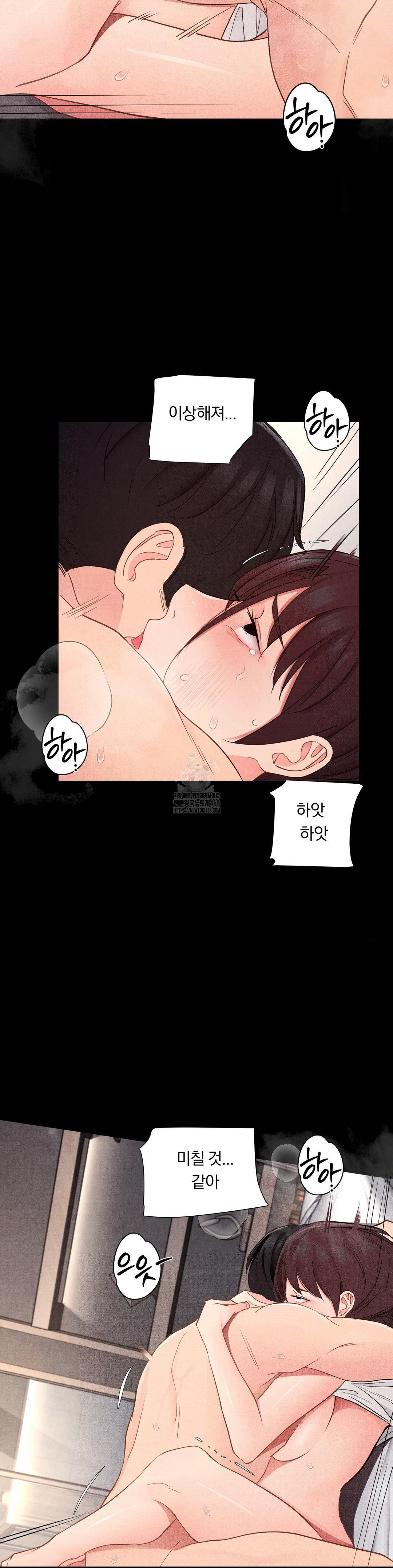 Daily Humiliation Experience Raw Chapter 36 - Page 21