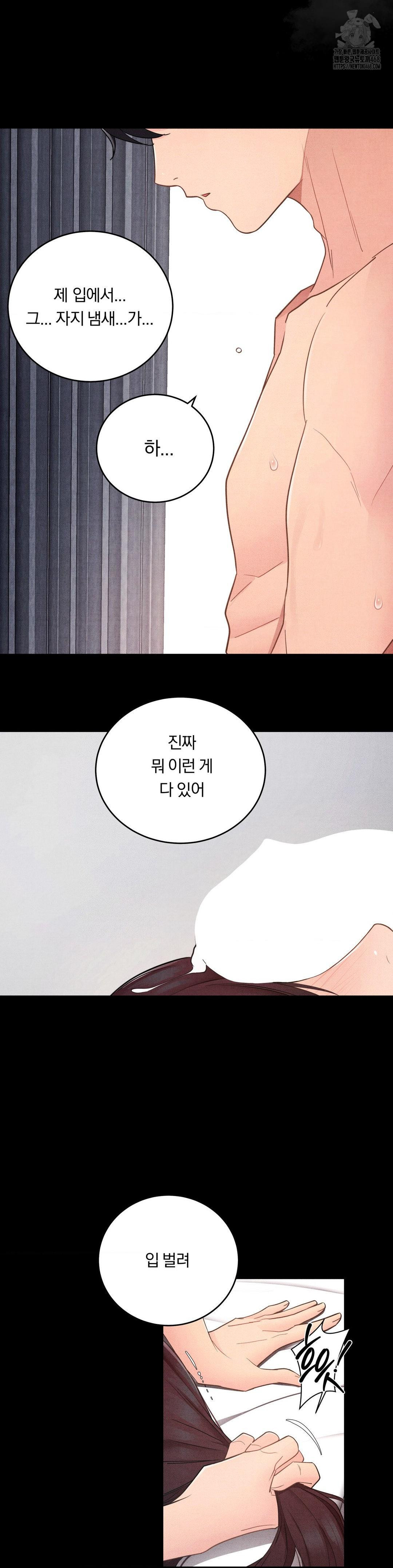 Daily Humiliation Experience Raw Chapter 36 - Page 8