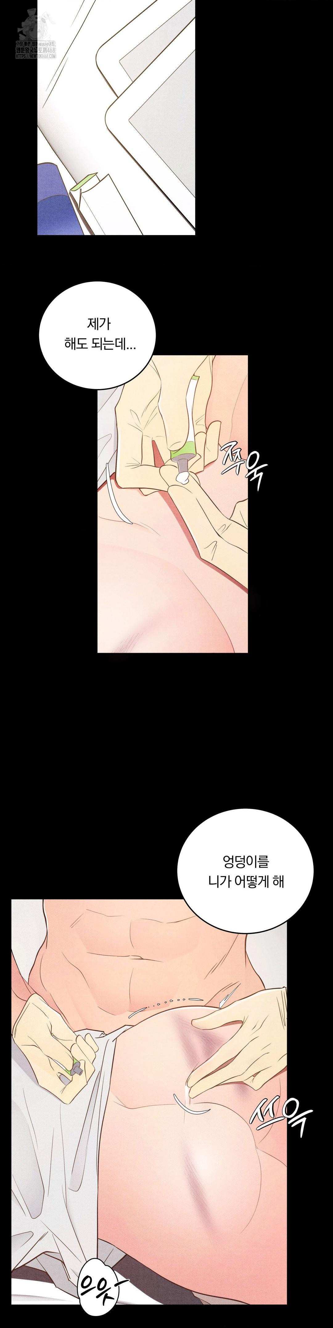 Daily Humiliation Experience Raw Chapter 37 - Page 26