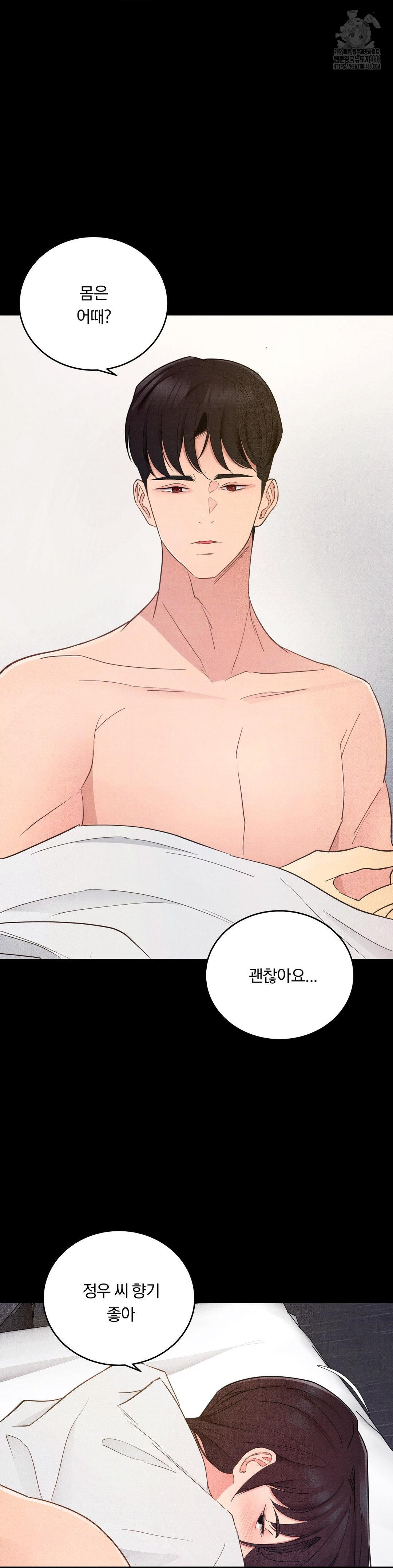 Daily Humiliation Experience Raw Chapter 37 - Page 27