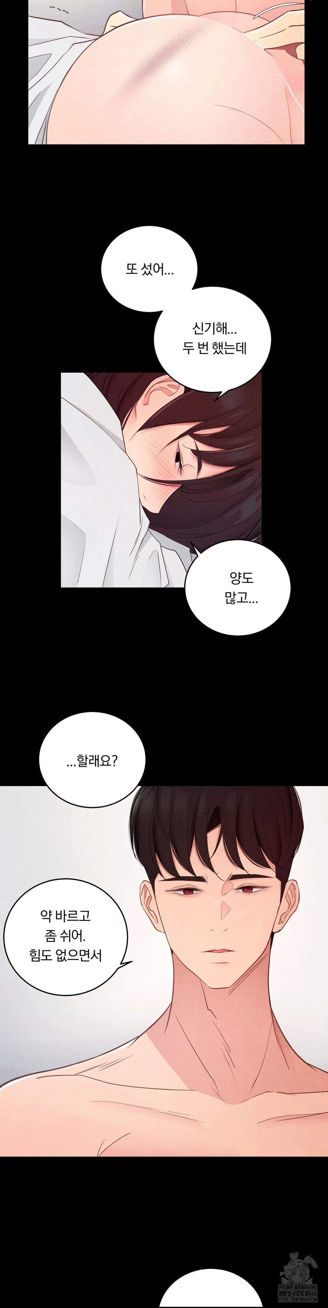 Daily Humiliation Experience Raw Chapter 37 - Page 29