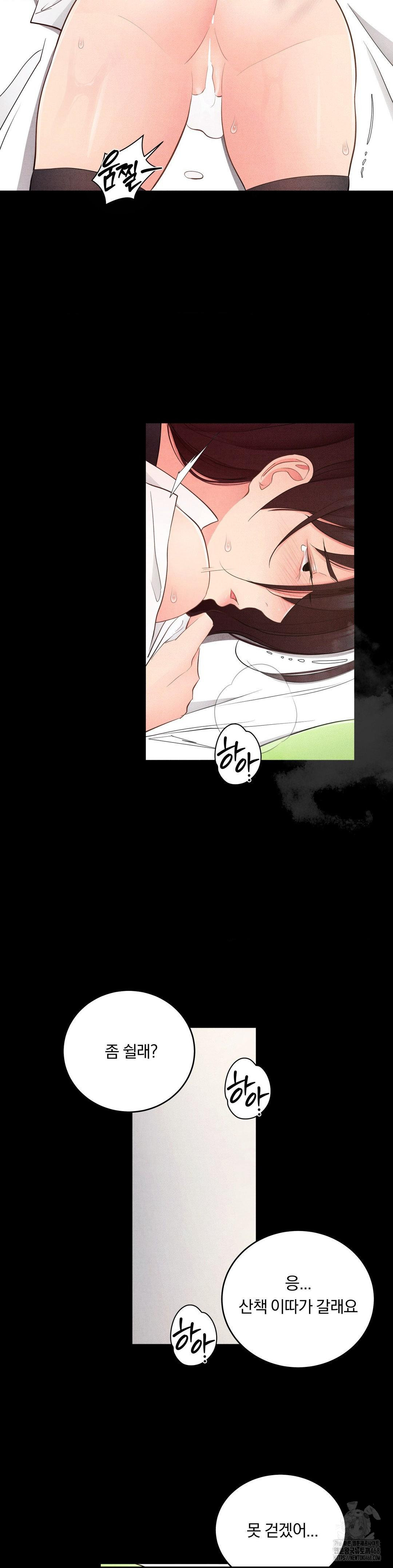 Daily Humiliation Experience Raw Chapter 38 - Page 25