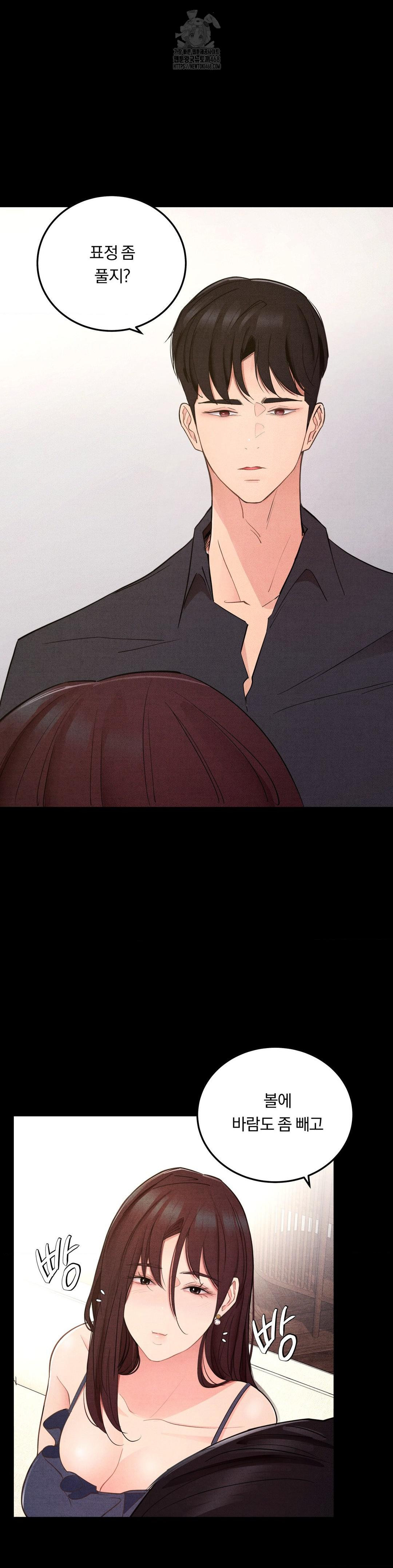 Daily Humiliation Experience Raw Chapter 39 - Page 14