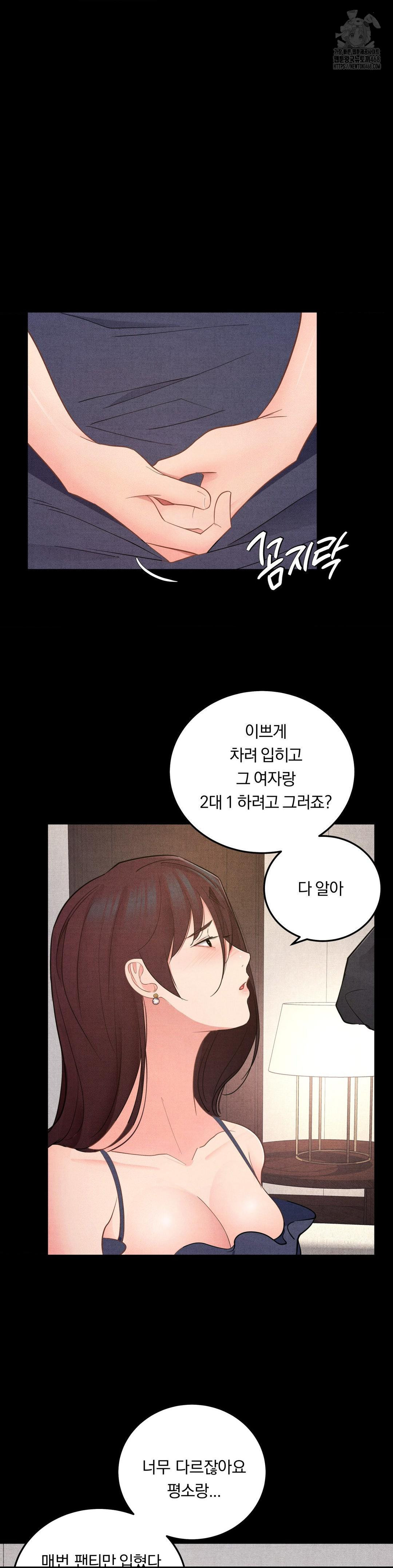 Daily Humiliation Experience Raw Chapter 39 - Page 15