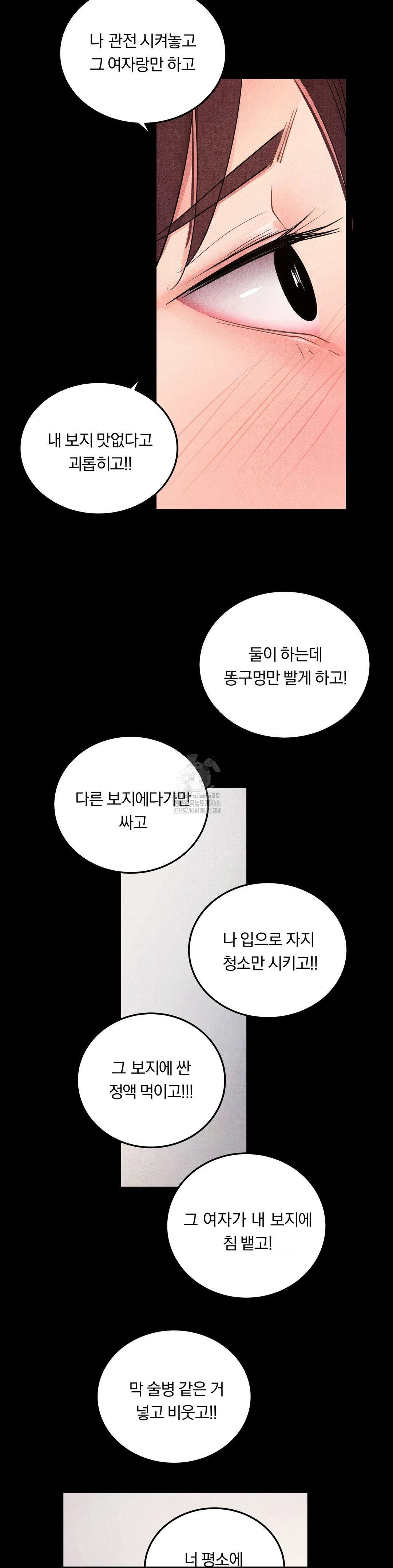 Daily Humiliation Experience Raw Chapter 39 - Page 18