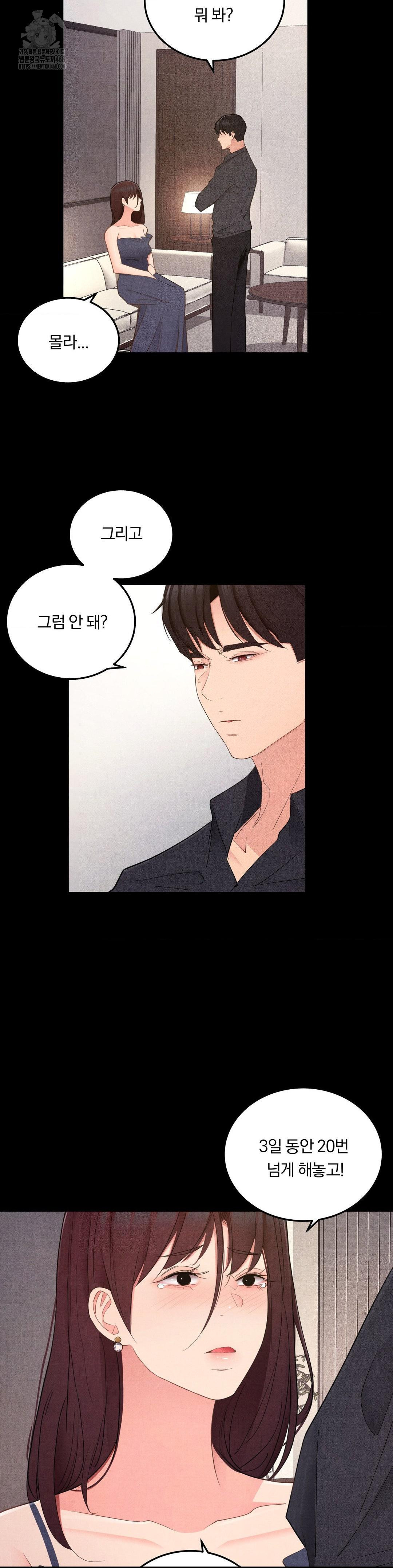 Daily Humiliation Experience Raw Chapter 39 - Page 19