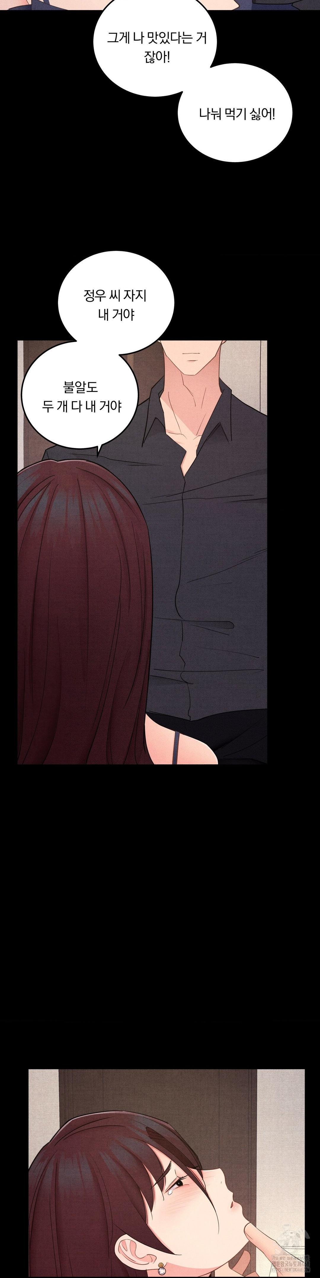 Daily Humiliation Experience Raw Chapter 39 - Page 20