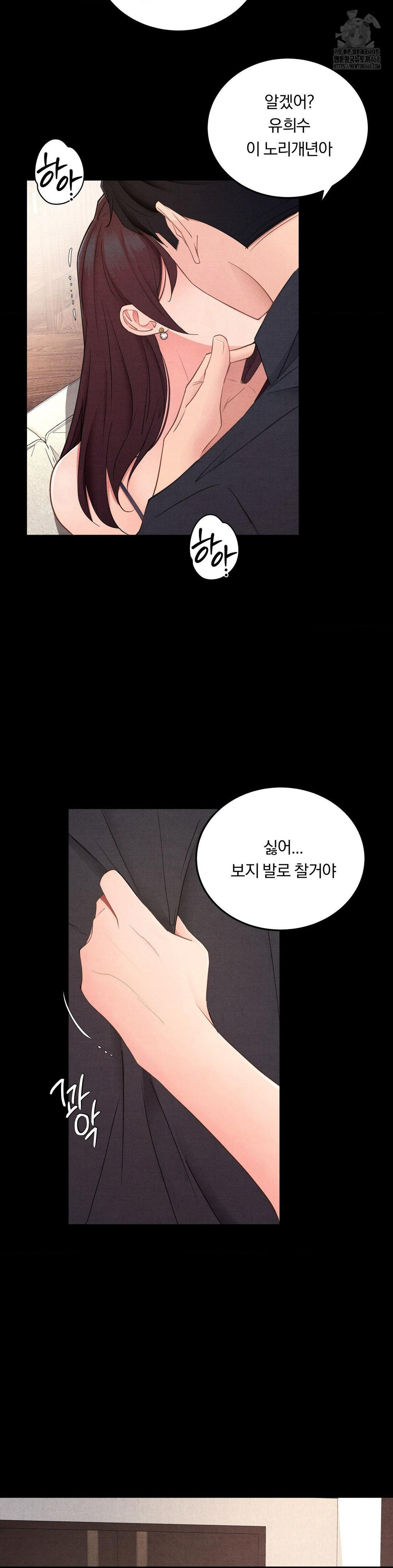 Daily Humiliation Experience Raw Chapter 39 - Page 24