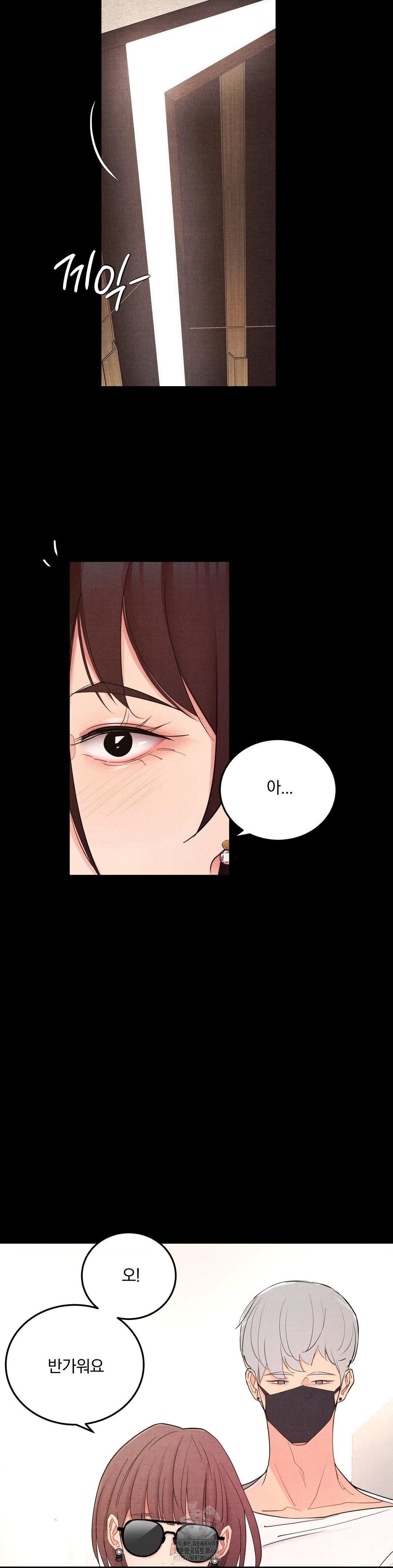 Daily Humiliation Experience Raw Chapter 39 - Page 27