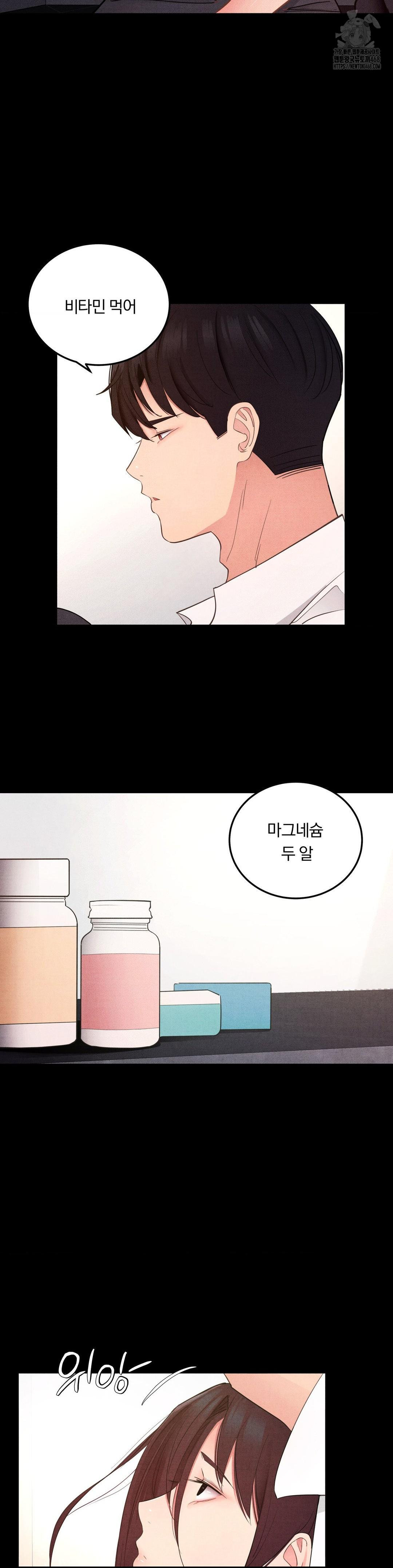 Daily Humiliation Experience Raw Chapter 39 - Page 5