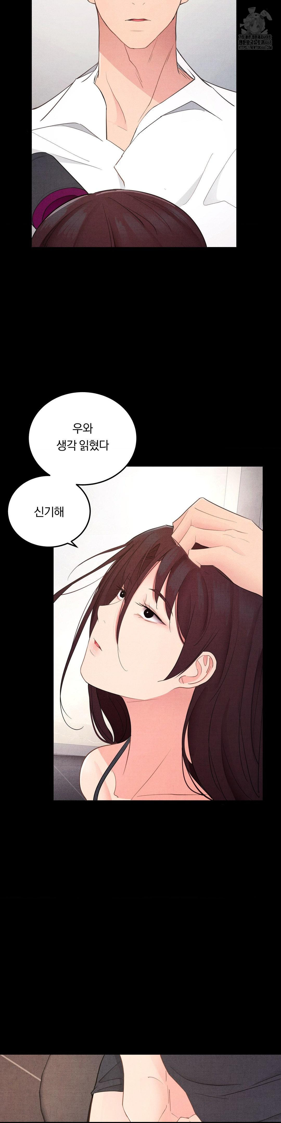 Daily Humiliation Experience Raw Chapter 39 - Page 7